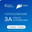 Волонтёры помогут беловчанам проголосовать за объекты благоустройства - Администрация г. Белово