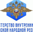 «Горячая линия» Управления по работе с личным составом МВД: о поступлении на службу можно узнать по телефону - Город Первомайск