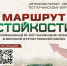 2 мая  гатчинцы шестой раз  проедут «Маршрутом стойкости» - Gatchinka.Ru