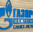 Потребители газа четырех регионов Северо-Запада стали чаще передавать показания счетчиков через Личный кабинет - Spbdnevnik.ru