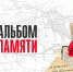 КО ДНЮ ПОБЕДЫ - Финансовый контроль