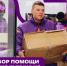 В Псковской области объявили сбор помощи для бойцов СВО - InformPskov.Ru