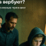 Вербовка подростков - Сладковский район