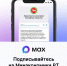 Минэкономики РТ в мессенджере MAX - МФЦ