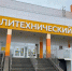 Нажмите для просмотра в полном размере... - Отдел образования района