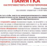 БУДЬТЕ БДИТЕЛЬНЫ! В целях недопущения возможных экстремистских и террористических проявлений, чрезвычайных ситуаций в период праздничных мероприятий, посвященных Празднику Весны и Труда (1 мая) и Празднику Победы в Великой Отечественной войне (9 мая) напоминаем Вам о том, что во время массовых мероприятий необходимо быть более бдительными. - Миякинский район