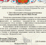 Pozdravlenie_KRO_2026.png - УМВД Архангельской области
