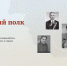 Жители Адыгеи могут принять участие в акции «Бессмертный полк» в онлайн-режиме - Советская Адыгея