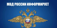 Превентивные составы преступлений. Роль граждан в предупреждении преступлений превентивного характера - Город Межгорье