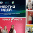 «Энергия идей»: интенсив-сессия для молодых педагогов - Комитет по образованию