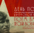 День Победы в Виртуальном концертном зале библиотеки: цифровой концерт «Поём вместе. Песни военных лет» - Научная библиотека им. В.Д. Федорова