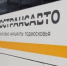 автобус - Правительство Московской области