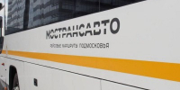 автобус - Правительство Московской области