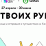 Белгородцы могут бесплатно поехать на Камчатку в рамках спецпроекта «Мир в твоих руках» - Мир Белогорья