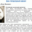 Цикл «Литературный алфавит» - Лебедянская ЦБС