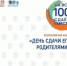 сдаем вместе - Светловский городской округ