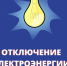 ВНИМАНИЮ ПОТРЕБИТЕЛЕЙ!!!. - Свечинский муниципальный округ