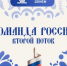 Брянцам рассказали об образовательном мероприятии «Команда России. Второй поток» (12+) - Газета Вперёд