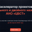 О реализации АНО «Центр беспилотных систем и технологий» Акселератора проектов специального и двойного назначения - Комитет по экономической политике и стратегическому планированию