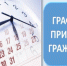 изображение календаря и часов. - Администрация Панкрушихинского района