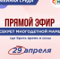 Прямой эфир проекта «Семейная среда» - Министерство социального развития