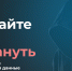 Как обезопасить домашний интернет от мошенников - Министерство информразвития и связи