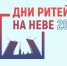 Межрегиональный форум «Дни ритейла в Беломорье» - Городской округ Баксан