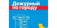 В Элисте 29 апреля ожидаются отключения из-за работ на электросетях - РИА Калмыкия
