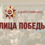 Акция «Лица Победы» - Таймырский краеведческий музей