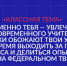 Открыт приём заявок на 5-й сезон телешоу «Классная тема»!!! - Управление образования