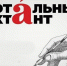 Организаторы «Тотального диктанта» назвали главные ошибки россиян в этом году - Херсонское агентство новостей