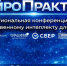29 апреля во Владимире состоится конференция «НейроПрактика» - Администрация области