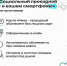 Социальный проездной — быстро, удобно и выгодно! - Чулымский район