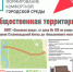 Ваш голос формирует будущее Йошкар-Олы - I-ola.Ru