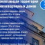 Соблюдение Правил благоустройства города Йошкар-Олы — это не формальность, а комфорт и безопасность каждого жителя Йошкар-Олы - I-ola.Ru