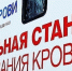 Мобильная станция переливания крови приедет в Кошехабльский район - ИА Адыгея Сегодня