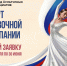 Стартовал прием заявок на 17-й грантовый конкурс Президентского фонда культурных инициатив - Неверкинский район