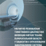 DD855EB0-BA83-4D02-B5E2-30155B582264.jpg - НМИЦ гематологии