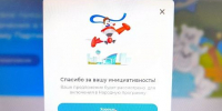 Предложения в новую Народную программу «Единой России» - ТОС Омска