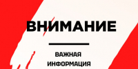 Оперативный ежедневный прогноз чрезвычайных ситуаций на территории Новосибирской области на 29 апреля - Администрация Новосибирского района