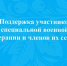 Мы Вместе. - Онежский муниципальный округ