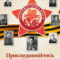 Ярославцы могут принять участие в онлайн-шествии «Бессмертного полка» - Администрация Угличского района