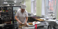 Повара из Тулы могут получить миллион рублей на всероссийском конкурсе - ТК Первый Тульский