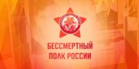 Стартовал приём заявок в Бессмертный полк онлайн - Администрация г. Геленджика
