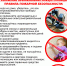 Месячник по пожарной безопасности - Кадыйский район