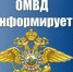 В ОМВД России по Борисовскому району подведены итоги оперативно служебной деятельности за 3 месяца 2026 года. - Борисовский район