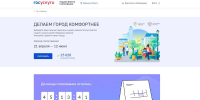 В Брянской области более 25 тысяч жителей выбрали объекты для благоустройства (12+) - Газета Вперёд