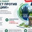 Стартовал конкурс творческих работ «Подрост против коррупции!» - Министерство природных ресурсов и экологии