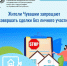 Защита недвижимости_2026 - Знамя Труда