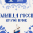 Молодых управленцев Орловской области приглашают принять участие в проекте «Команда России» - Правительство Орловской области